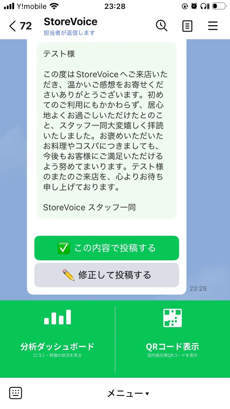 返信案承認画面